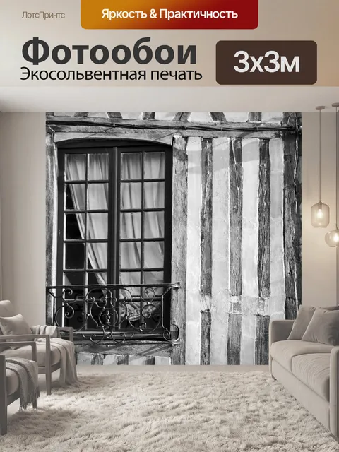 Фотообои Окно