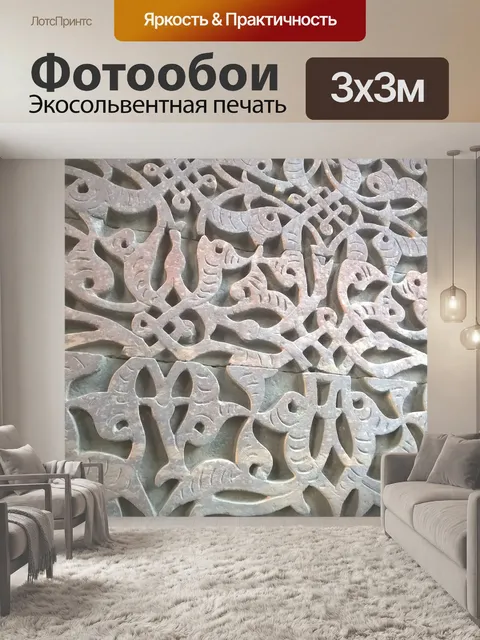 Фотообои Индия