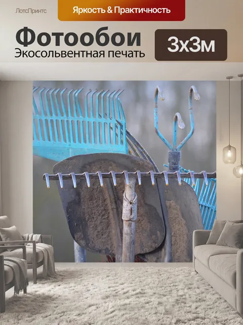 Фотообои Инструменты