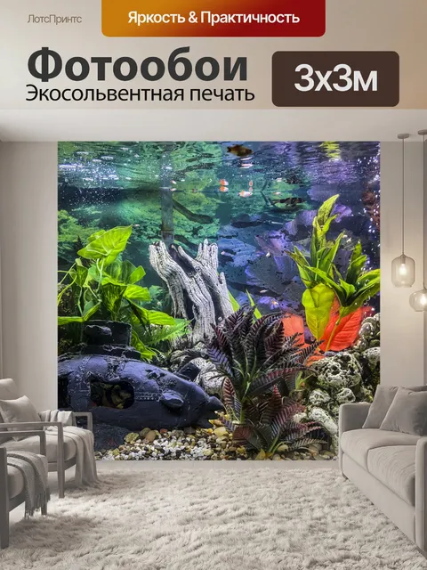 Фотообои Сообщество Аквариум Baby fish