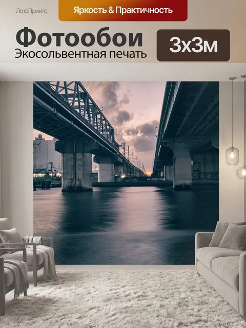 Фотообои Мост