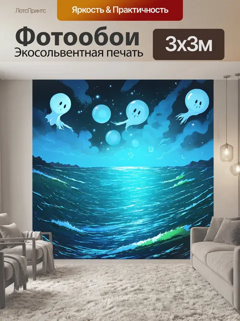 Фотообои море в стиле комикс: таинственная атмосфера с призраками и шарами, плавающими над водой