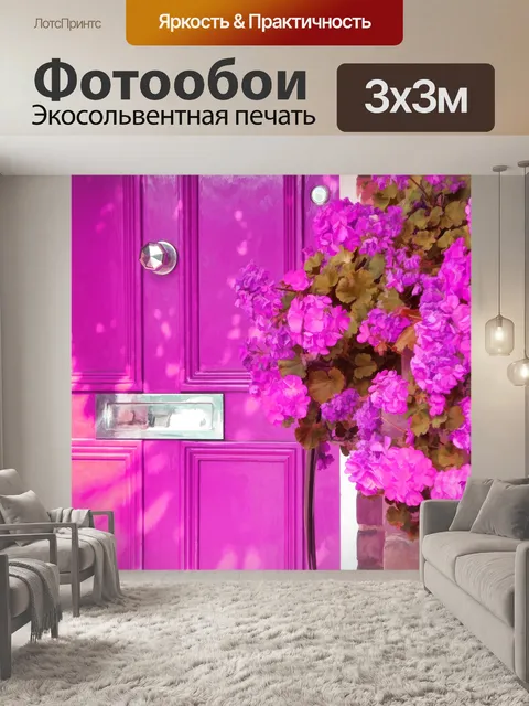 Фотообои Висячие цветы на передней двери