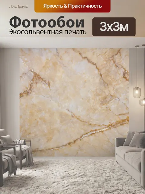 Фотообои текстура мрамора
