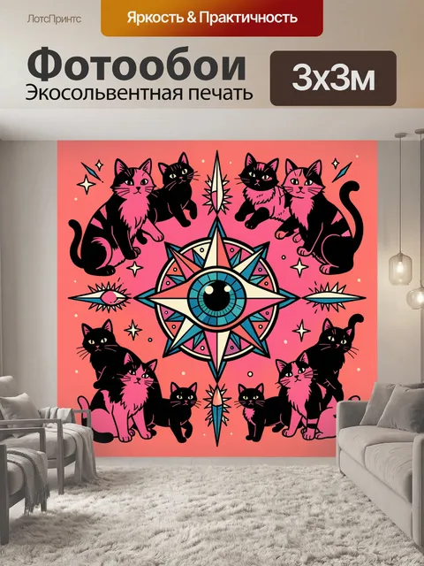 Фотообои Розовые коты и компас