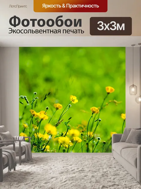 Фотообои Цветы