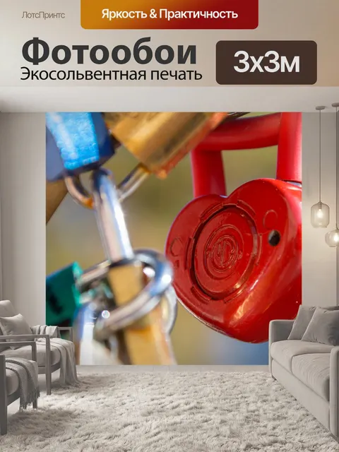 Фотообои Любовные замки