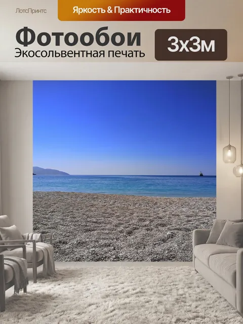 Фотообои Солнце