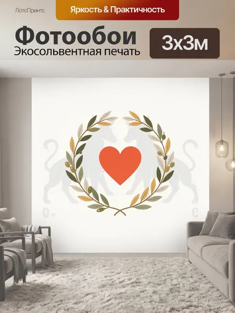 300 × 300 см · Экосольвентная печать