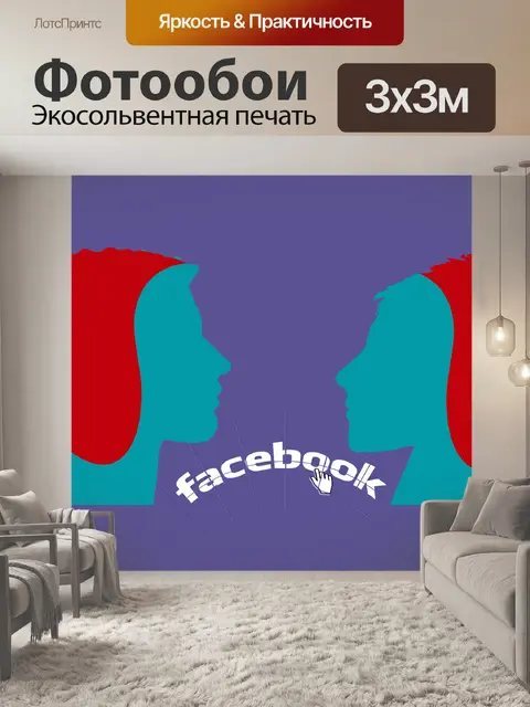Фотообои Facebook