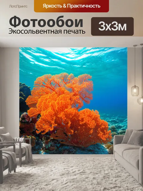 Фотообои оранжевый цвет, где ярко-оранжевые ветви кораллов растут в чистой голубой воде океана, создавая контраст с…