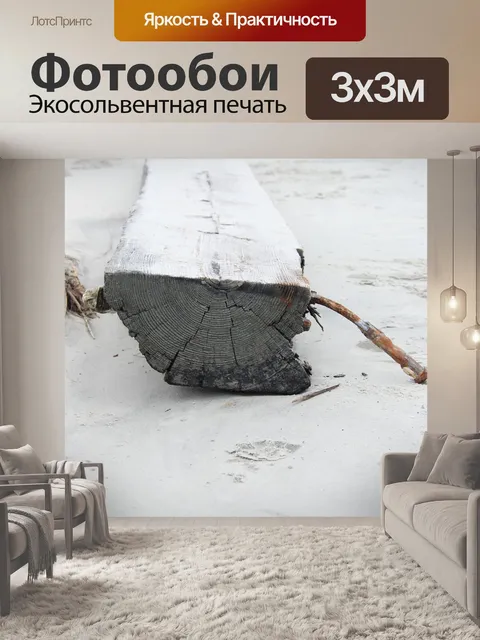 Фотообои Пляж