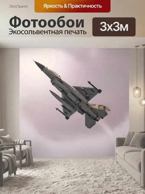 Фотообои Военный