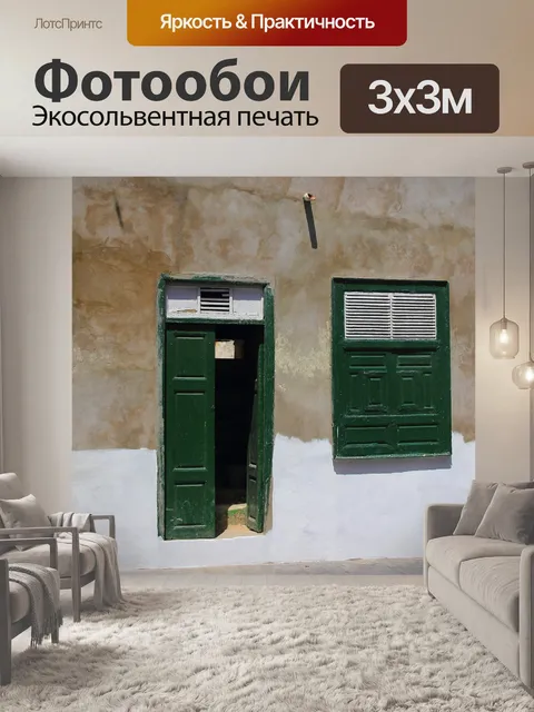 Фотообои Дверь