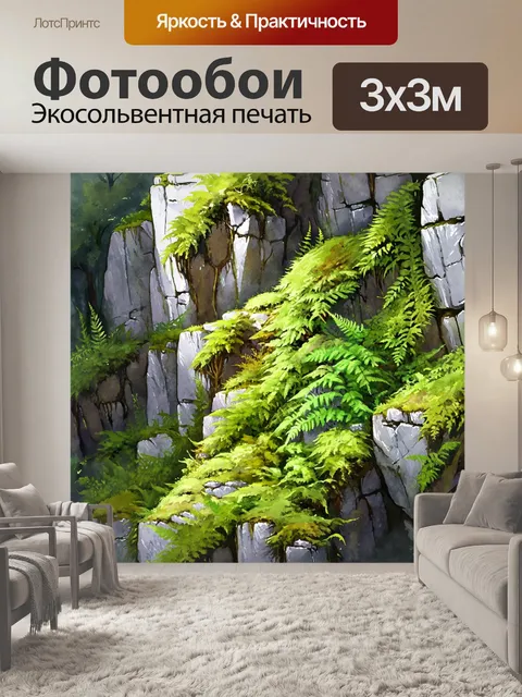 Фотообои камень, в которых изображены величественные скалы, покрытые зелеными мхами и яркими папоротниками…