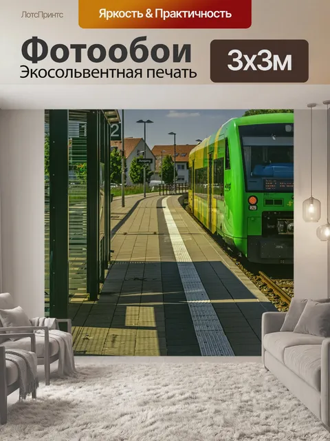 Фотообои Строгой железная дорога
