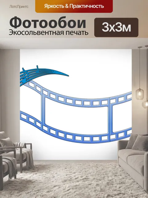 Фотообои Кино и музыка 1