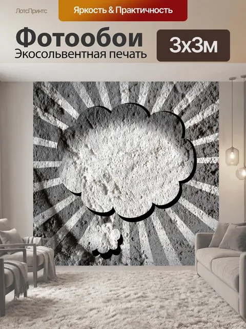 Фотообои Речь Bubble Эскиз рисованной пузырь