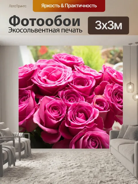 Фотообои Розовые розы