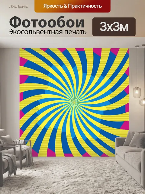Фотообои Ретро Винтаж Санберст фон