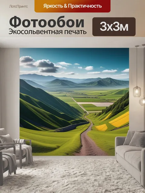 Фотообои пейзаж с перспективой рисовать