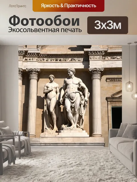 Фотообои италия живопись: скульптуры и архитектура древнего рима