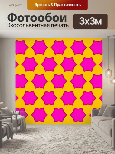 Фотообои Геометрический узор фона