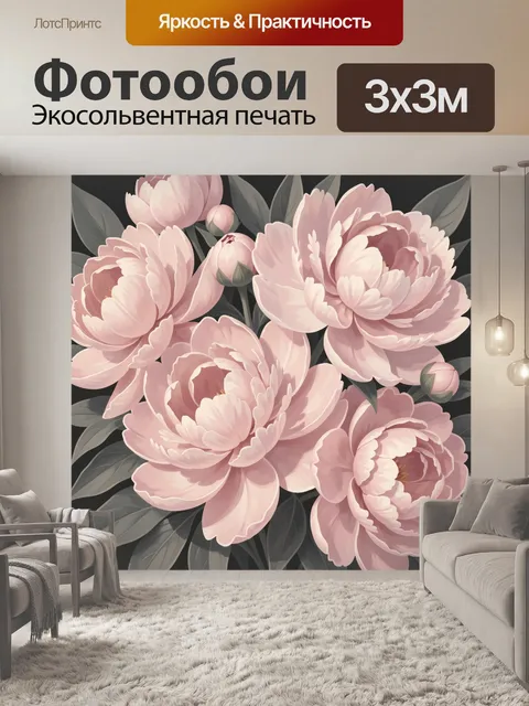 Фотообои Нежно-розовые пионы на темном фоне