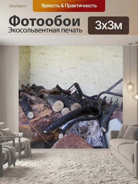 Фотообои Сбор журналов и объектов