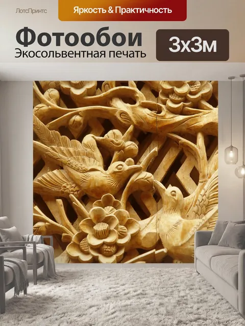 Фотообои Резьба по дереву