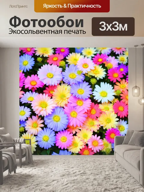 Фотообои цветы в стиле иллюстрация