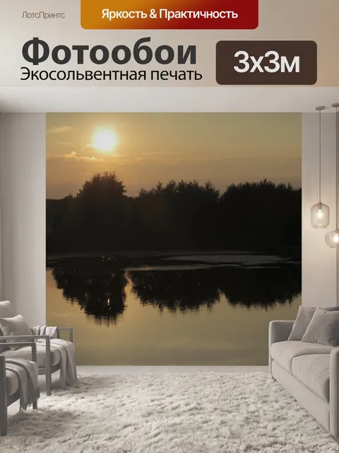 Фотообои Фон