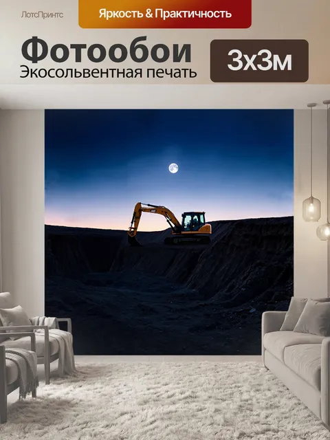 Фотообои на фоне яркого вечернего неба