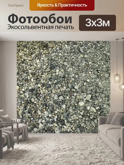 Фотообои Камни в воде