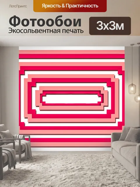 Фотообои Прямоугольник