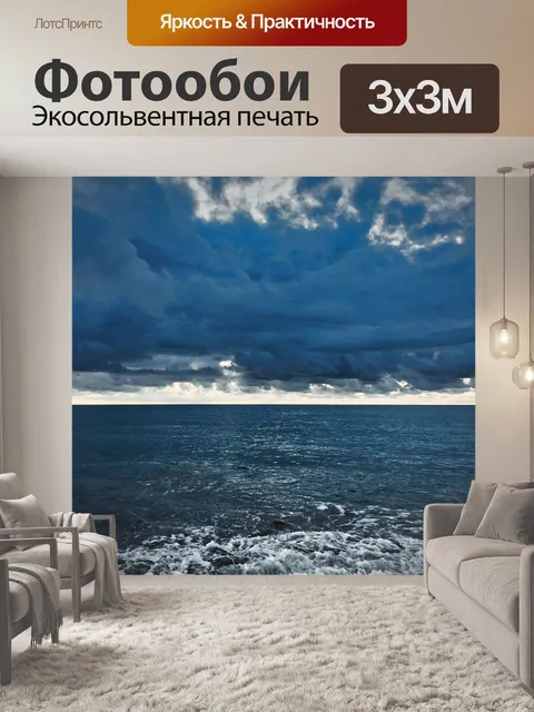 Фотообои Сердитый