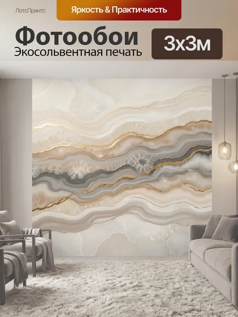 Фотообои Абстрактные мраморные волны с золотом