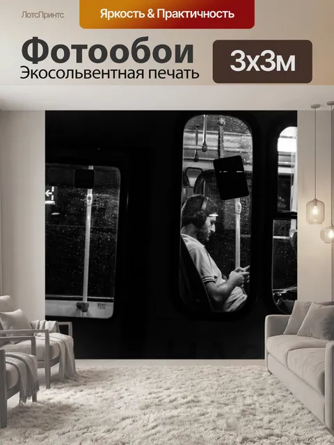 Фотообои Окно