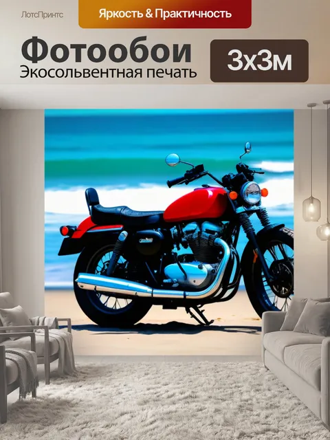 Фотообои мотоцикл на берегу океана