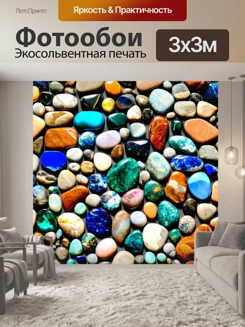 Фотообои камень в технике коллажа, где различные камни и кристаллы собраны вместе, создавая причудливый узор