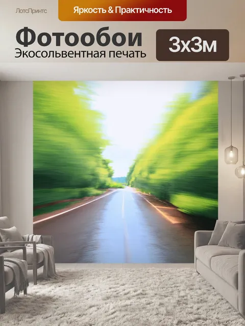 Фотообои туман в стиле экспрессионизм