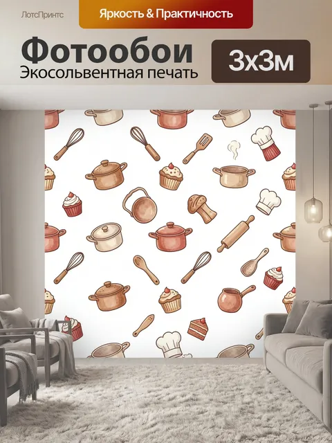 Фотообои Кухонный паттерн с выпечкой