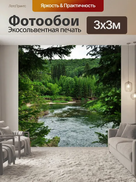Фотообои Лес