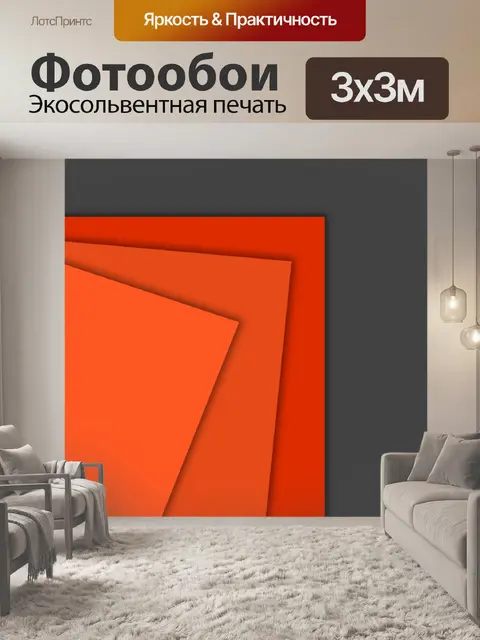 Фотообои красные листы