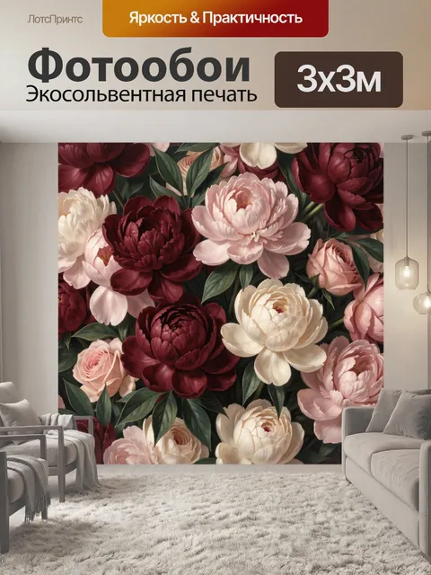 Фотообои Бордовые и нежно-розовые пионы