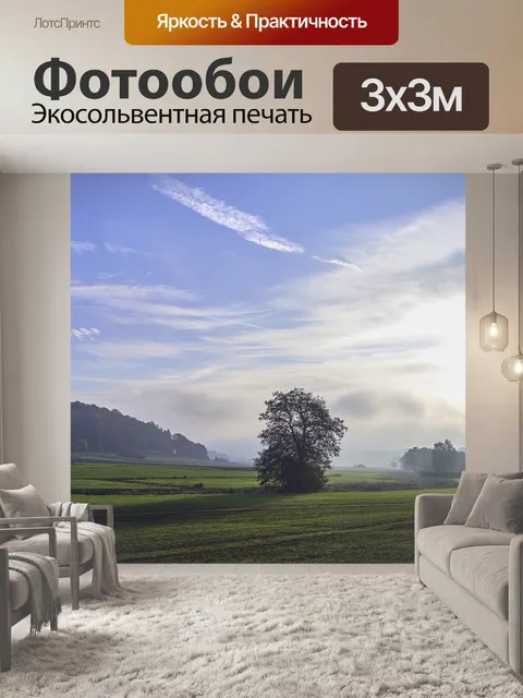 Фотообои Дерево