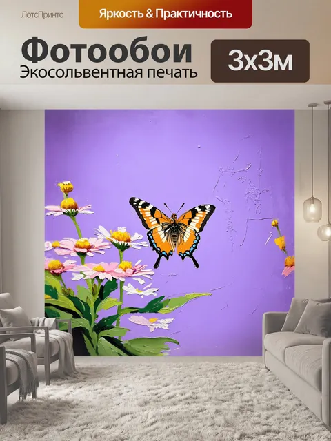 Фотообои в манере импрессионизма