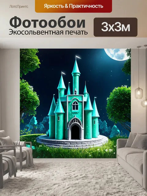 Фотообои мятный цвет, где искрится мятный замок на фоне волшебного мира