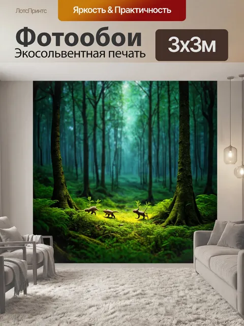Фотообои лес с ночными существами и ритмичным дыханием леса