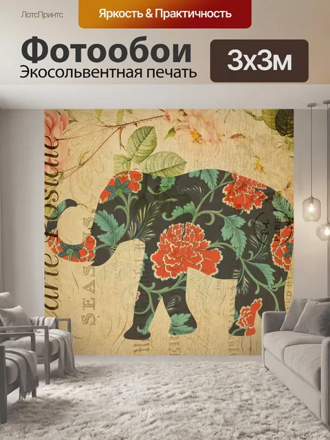 Фотообои Открытка с цветочным узором в виде слона